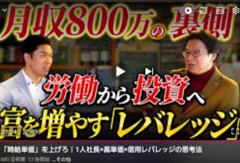 Fire隠れ家オーナー